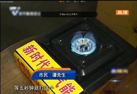 空氣能騙局：神奇的空氣能爐灶，壓縮空氣進行燃燒點火煮飯